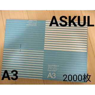 ASKUL - 【アスクル A3　コピー用紙2000枚】マルチペーパー　スーパーホワイト