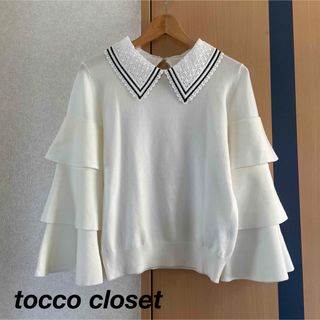 トッコクローゼット(TOCCO closet)のtocco closet  取り外し可能なレース襟付き　ラッフルスリーブニット(ニット/セーター)