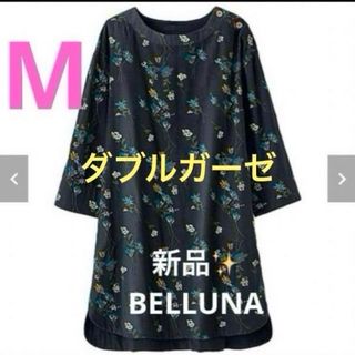 ベルーナ(Belluna)の感謝sale❤️1295❤️新品✨BELLUNA⑥❤️ゆったり可愛いトップス(チュニック)