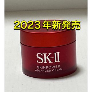 エスケーツー(SK-II)の新発売 SK2 SK-II スキンパワー アドバンスト クリーム15g(フェイスクリーム)