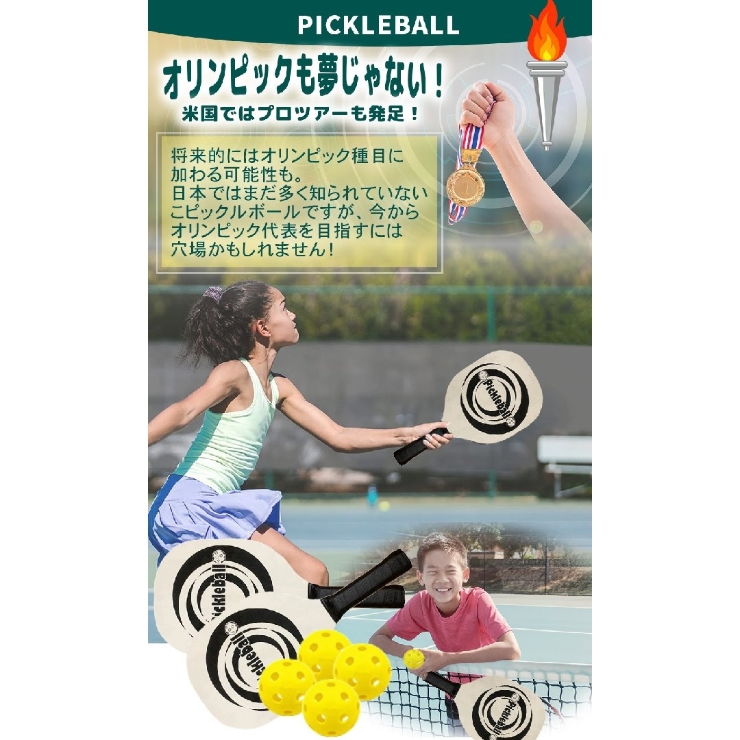 ピックルボールパドル４本　ボール4個　ケース付き スポーツ/アウトドアのテニス(ラケット)の商品写真