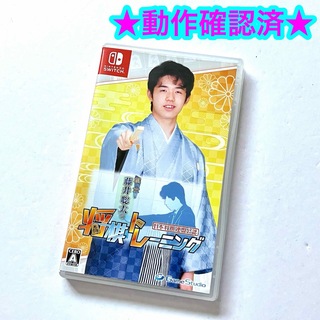 ニンテンドースイッチ(Nintendo Switch)の棋士・藤井聡太の将棋トレーニング(家庭用ゲームソフト)