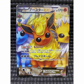 ポケモン(ポケモン)のポケカ ブースターEX RR ポケキュン  傷有り(シングルカード)