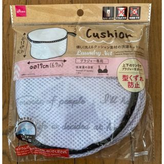 ダイソー(DAISO)のダイソー新品ブラジャー専用(円柱型)洗濯ネット(日用品/生活雑貨)