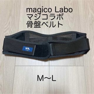 Wacoal - ☘️ワコール　骨盤ベルト　M　ブラック　黒　マタニティベルト　産前産後