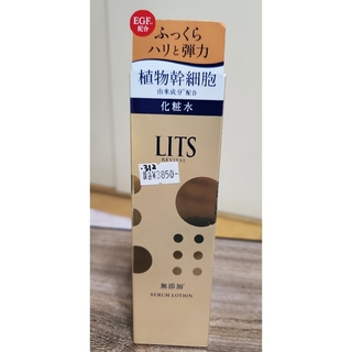リッツ(LITS)の【新品】リッツ リバイバル セラムローション(150ml)(化粧水/ローション)