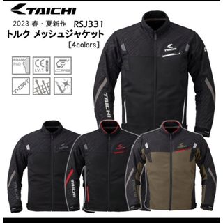 RS TAICHI RSJ331 トルクメッシュジャケットライディングジャケット(装備/装具)