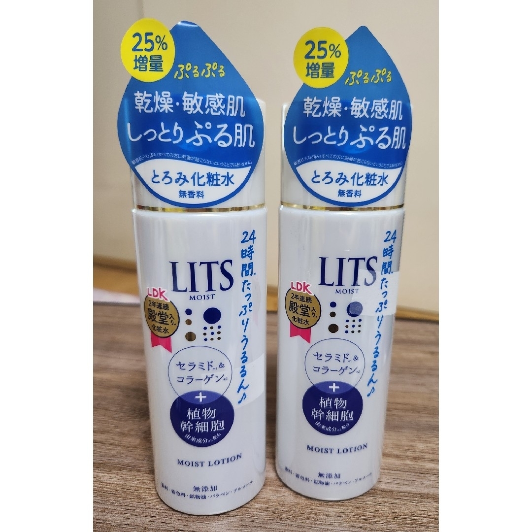 LITS(リッツ)の【新品】リッツ モイスト ローション(190ml) コスメ/美容のスキンケア/基礎化粧品(化粧水/ローション)の商品写真