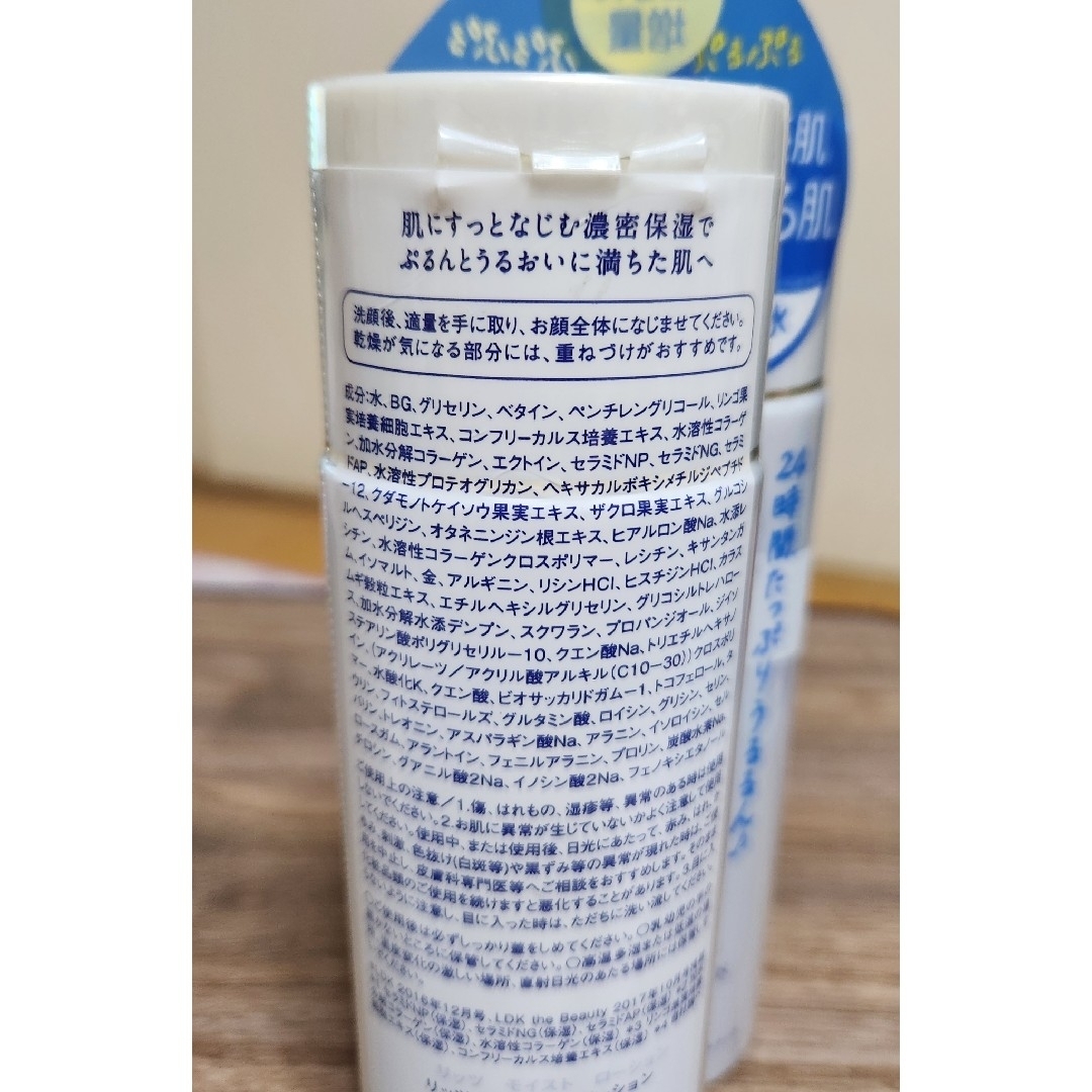 LITS(リッツ)の【新品】リッツ モイスト ローション(190ml) コスメ/美容のスキンケア/基礎化粧品(化粧水/ローション)の商品写真