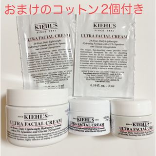 【新品未使用】キールズクリーム 5個セット 計48ml