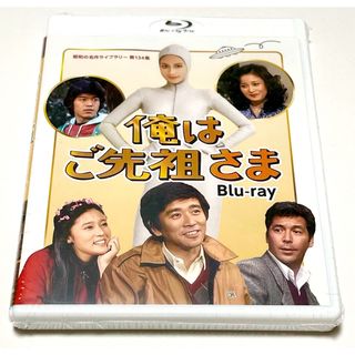 俺はご先祖さま Blu-ray(TVドラマ)