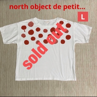 ノースオブジェクトプチ(north object de petit...)のnorth object de petit…   半袖 Tシャツ(Tシャツ(半袖/袖なし))