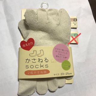 5本指ソックス　シルク混　23〜25cm ②(ソックス)