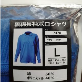 未使用　新品　長袖ポロシャツ　Ｌ綿　レディース(Tシャツ(長袖/七分))