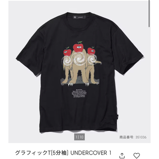 グラフィックT　UNDERCOVER アンダーカバー 3XL  Tシャツ　GU(Tシャツ(半袖/袖なし))