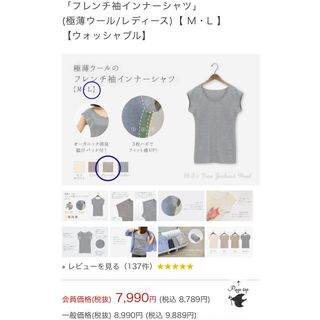 定価8,789円 コトリワークス ウール インナー フレンチ袖 カットソー L(Tシャツ(半袖/袖なし))