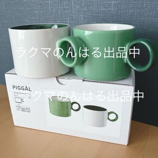 IKEA - 新品未使用 IKEA PIGGL ピッグオール マグ 2個セット PIGGAL