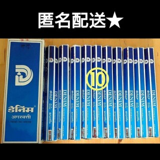 匿名配送★デニム香　SHASHI DENIM 10箱セット　石鹸の香り(お香/香炉)