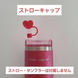 ストローキャップ/シリコン/スタンレー/スタバ /ストロータンブラー(その他)