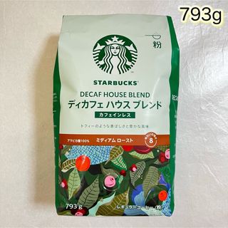 スターバックスコーヒー(Starbucks Coffee)のSTARBUCKS ディカフェ ハウスブレンド  カフェインレス　粉　793g(コーヒー)