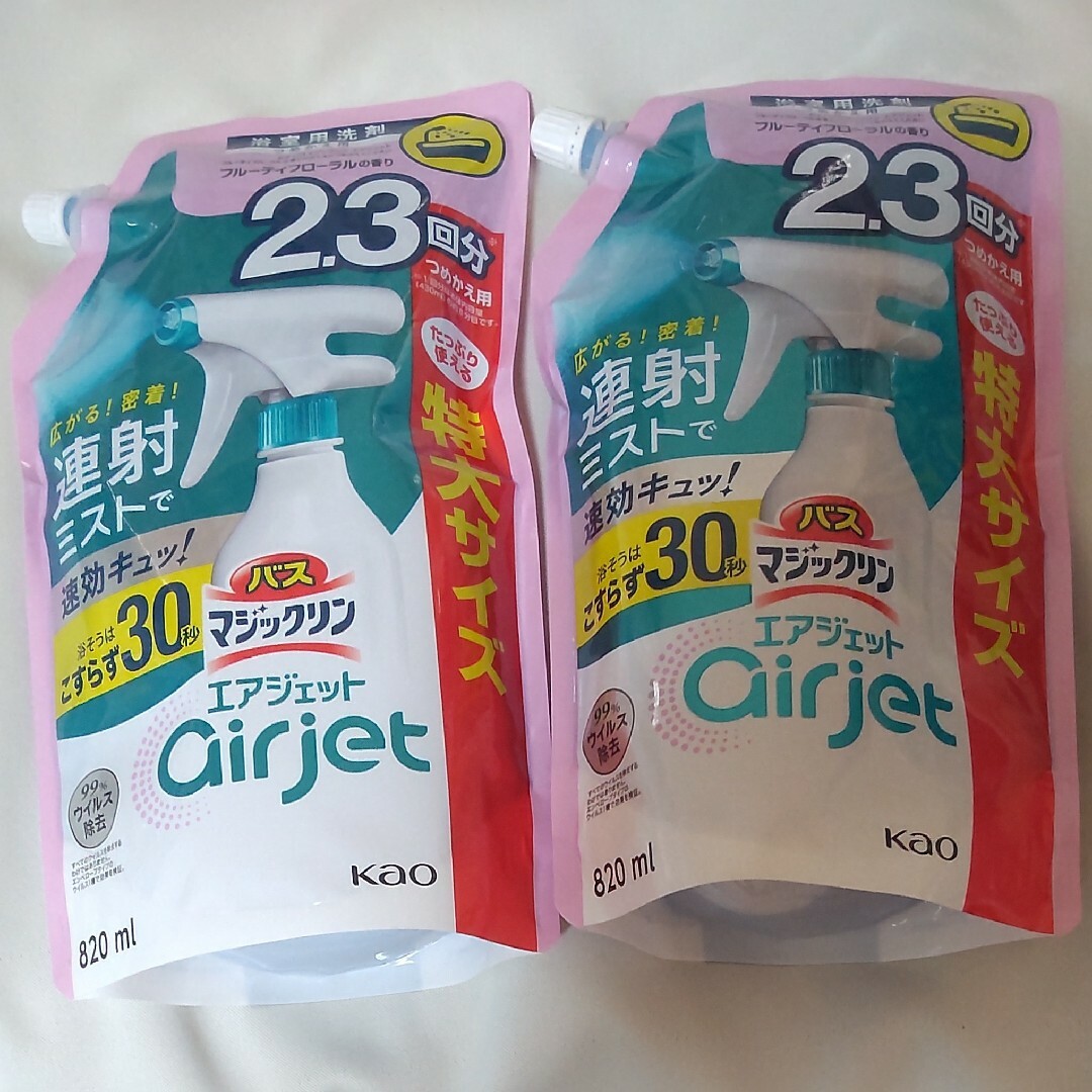 花王(カオウ)の2点●820ml●フルーティーフローラル●バスマジックリン　エアジェット　詰替 インテリア/住まい/日用品の日用品/生活雑貨/旅行(洗剤/柔軟剤)の商品写真