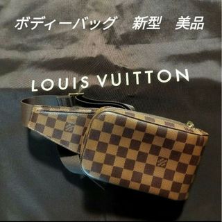 美品 ルイヴィトン ダミエ ボディバッグ ジェロニモス LOUISVUITTON