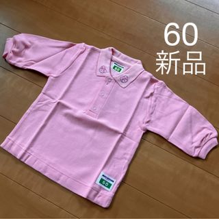 ミキハウス(mikihouse)の60 ミキハウス 長袖ポロ ピンク(Ｔシャツ)