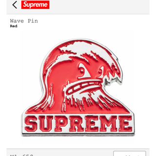 シュプリーム(Supreme)のシュプリーム　wave pin(その他)