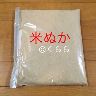 米ぬか 米糠 900g = 0.9キロ ★ ガーデニング などに(その他)