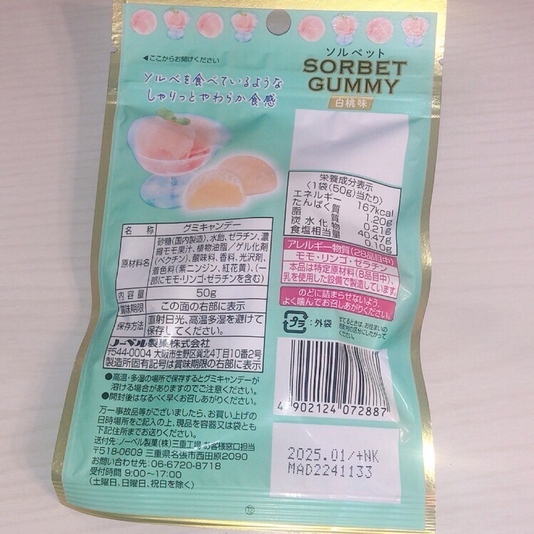 NOBEL SORBET GUMMY ノーベル ソルベットグミ 白桃味 10袋 食品/飲料/酒の食品(菓子/デザート)の商品写真