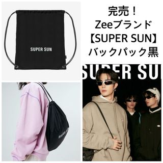 完売！新品SUPER SUNバックバッグ黒ZeeNuNew cutiepie (アイドルグッズ)