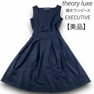 セオリーリュクス(Theory luxe)の【美品】セオリーリュクス　EXECUTIVE  膝丈ワンピース　　Aライン　M(ロングワンピース/マキシワンピース)