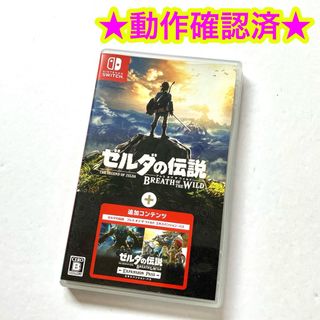 ニンテンドースイッチ(Nintendo Switch)のゼルダの伝説 ブレス オブ ザ ワイルド+エキスパンション・パス(家庭用ゲームソフト)