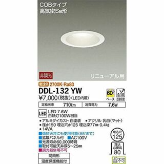 【色: ホワイト】大光電機(DAIKO) ダウンライト(軒下兼用) LED 7.(その他)