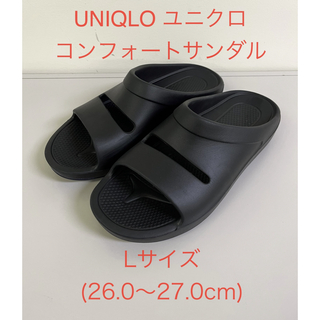 ユニクロ(UNIQLO)の新品未使用　UNIQLO ユニクロ　コンフォートサンダル　Lサイズ(サンダル)