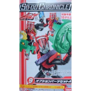 バンダイ(BANDAI)の装動 SODO 仮面ライダードライブ　2　オプションパーツセットA(特撮)