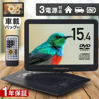 新品★ポータブル 15.4 車載 後部座席 dvdプレーヤー/Wing(DVDプレーヤー)