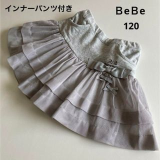 ベベ(BeBe)のべべ　チュール　フレア　スカート　パンツ　リボン　春　夏　ファミリア　メゾピアノ(スカート)