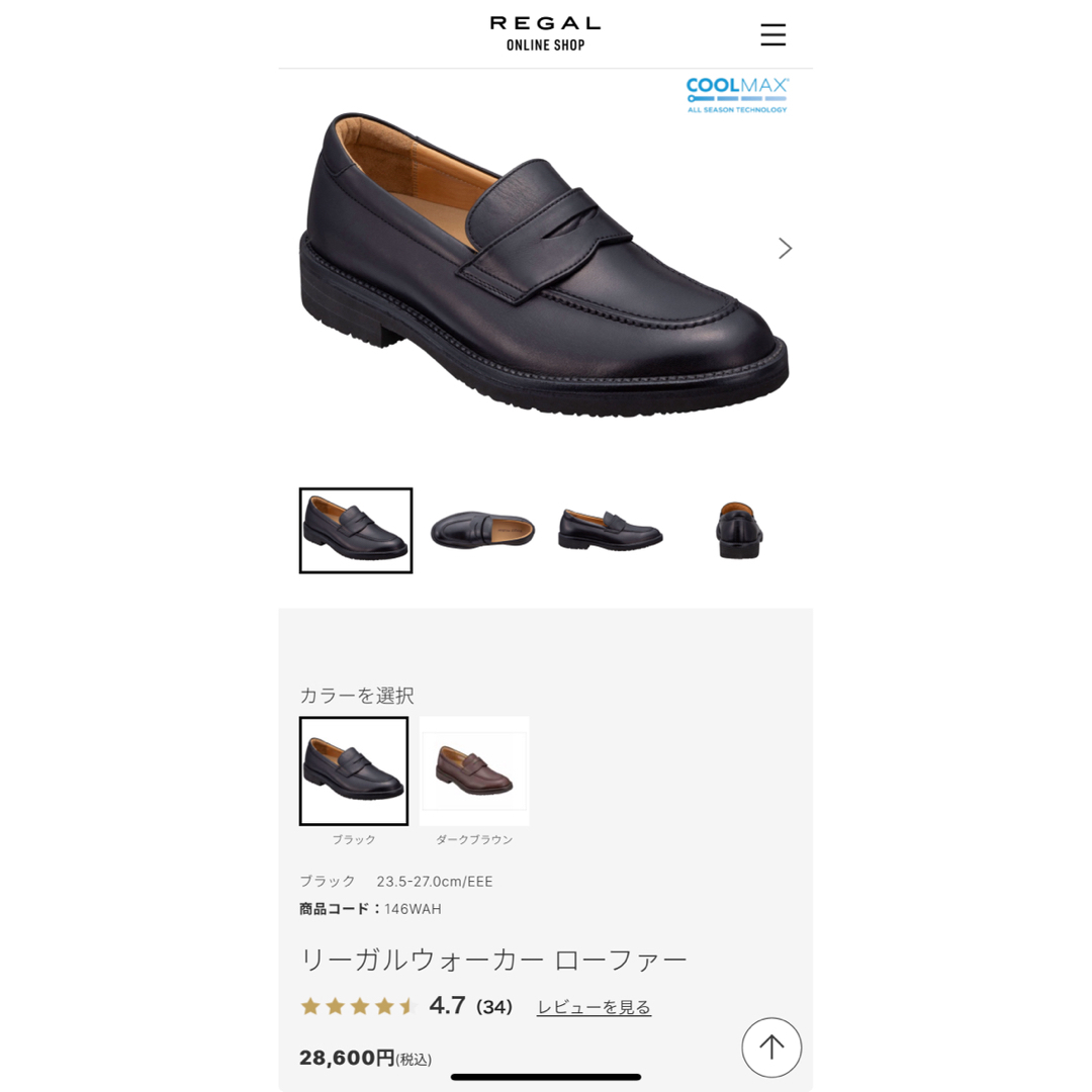 Regal Walker（REGAL CORPORATION）(リーガルウォーカー)の新品定価28,600円 リーガルウォーカー ローファー 26.5cmEEE 撥水 メンズの靴/シューズ(ドレス/ビジネス)の商品写真