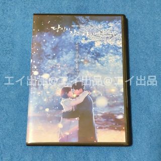 韓国ドラマ　あなたが眠っている間に　DVD(韓国/アジア映画)