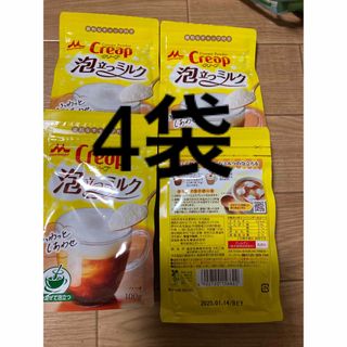 モリナガニュウギョウ(森永乳業)の泡立つクリープ　creap 100g×4袋　くりーみーなミルク　森永乳業(その他)