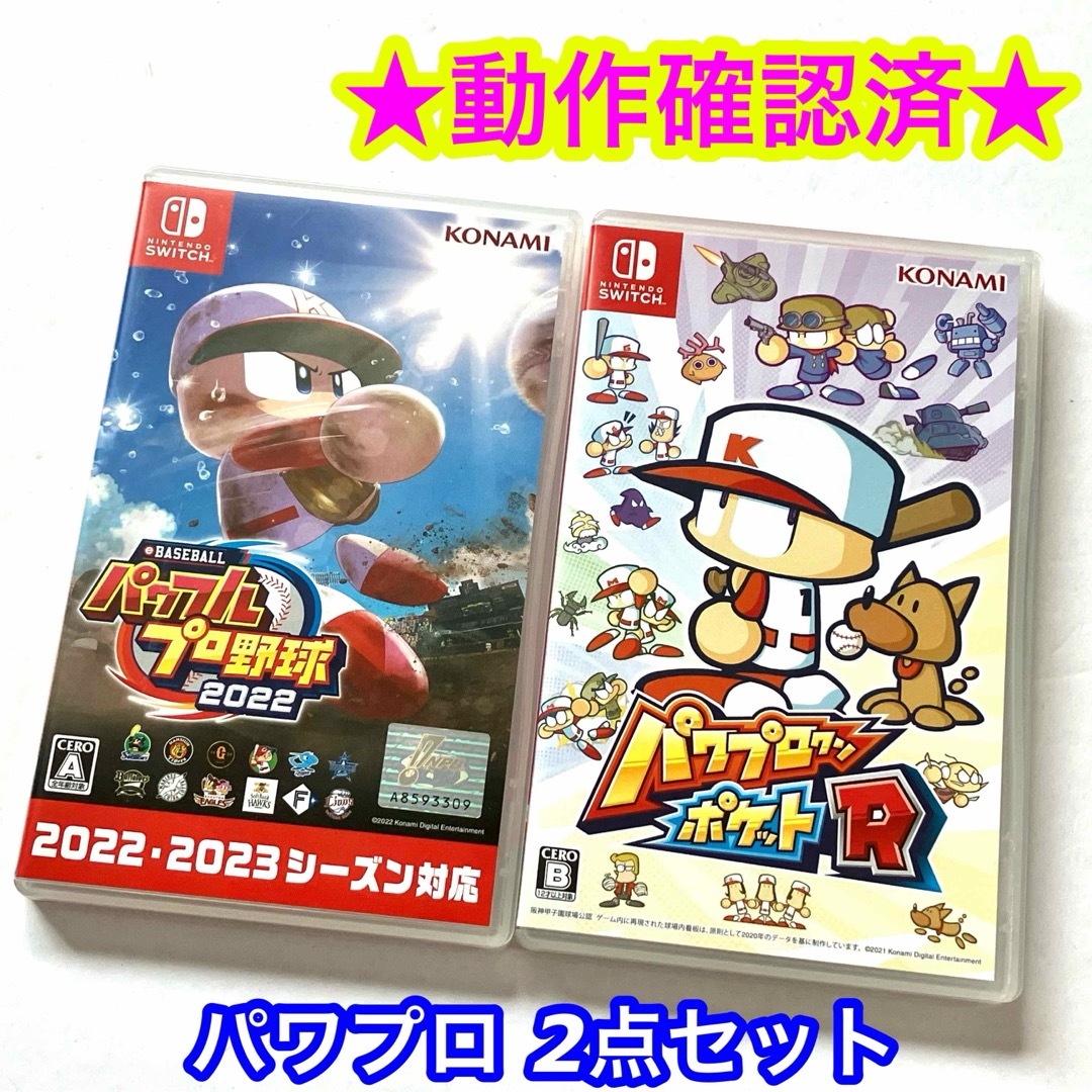 Nintendo Switch - eBASEBALL パワフルプロ野球2022 パワプロクン Nintendo Switch - eBASEBALL パワフルプロ野球2022 パワプロクン