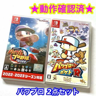 ニンテンドースイッチ(Nintendo Switch)のeBASEBALL パワフルプロ野球2022 パワプロクンポケットR 2点セット(家庭用ゲームソフト)