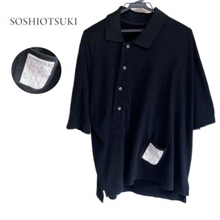 コムデギャルソン(COMME des GARCONS)の希少★SOSHIOTSUKI ソウシオオツキ アシンメトリー キモノポロシャツ(ポロシャツ)