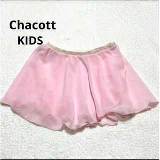 チャコット(CHACOTT)のChacott KIDS バレエスカート　ピンク　フリー(ダンス/バレエ)