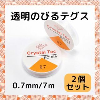 透明 のびる テグス 0.7mm シリコンゴム ブレスレット ハンドメイド(各種パーツ)