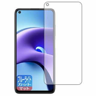 【在庫処分】PDA工房 Xiaomi Redmi Note 9T 5G ブルーラ(その他)