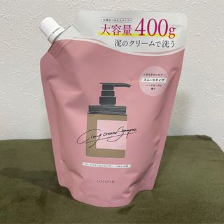 ココネ(cocone)のcocone クレイクリームシャンプー スムース 詰替(シャンプー)