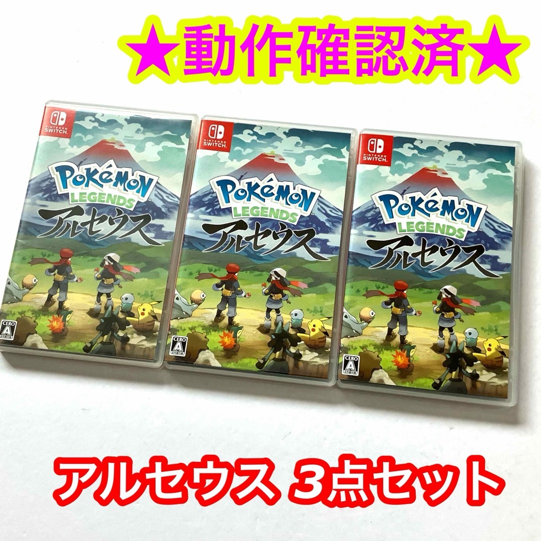 Nintendo Switch(ニンテンドースイッチ)のポケモンレジェンズ アルセウス 3点セット まとめ売り エンタメ/ホビーのゲームソフト/ゲーム機本体(家庭用ゲームソフト)の商品写真