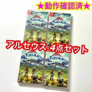 ニンテンドースイッチ(Nintendo Switch)のswitch ポケモンレジェンド アルセウス 4点セット(家庭用ゲームソフト)